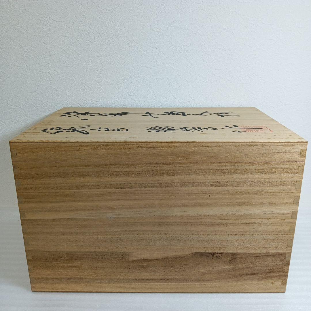 有田焼　藤井勝雲窯　染錦蔦文花瓶　花瓶　花器　花台　共木札　共箱付き