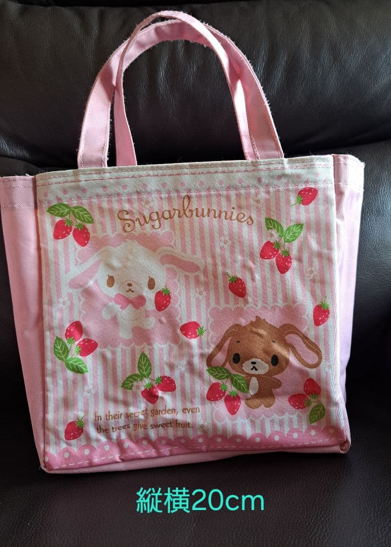 シュガーバニーズリュックサック