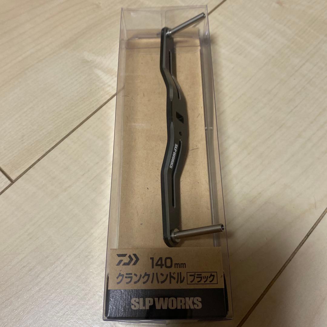 SLPW クランクハンドル140mm ブラック