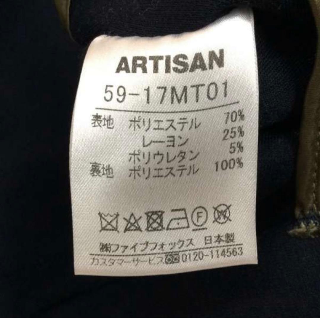 【定価10万】ARTISAN + BURNS&FACTORY タイロッケンコート