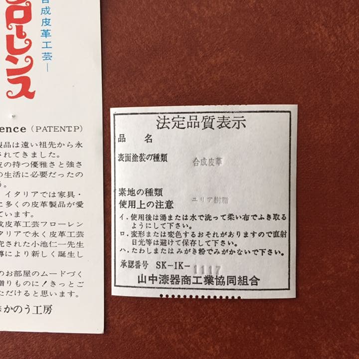 皮革工芸 お盆 トレー 未使用品