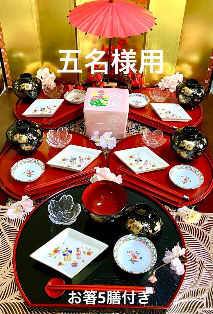 お雛様　ひな祭り　五名様用 美濃焼　庫山　菱形小皿　お椀 有田焼小皿　ガラス小鉢
