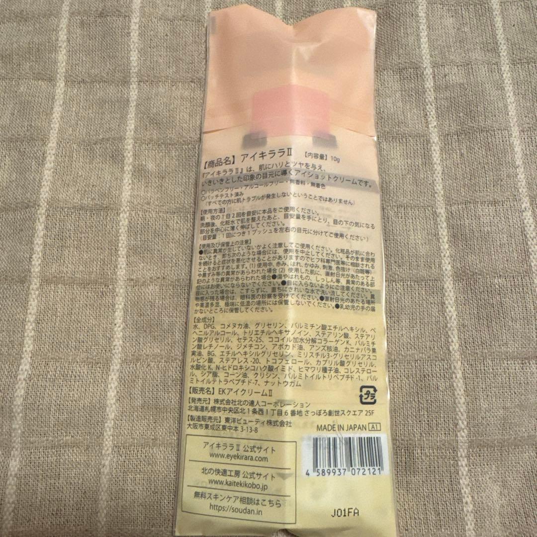 【はな】　アイキララ II 6点セット