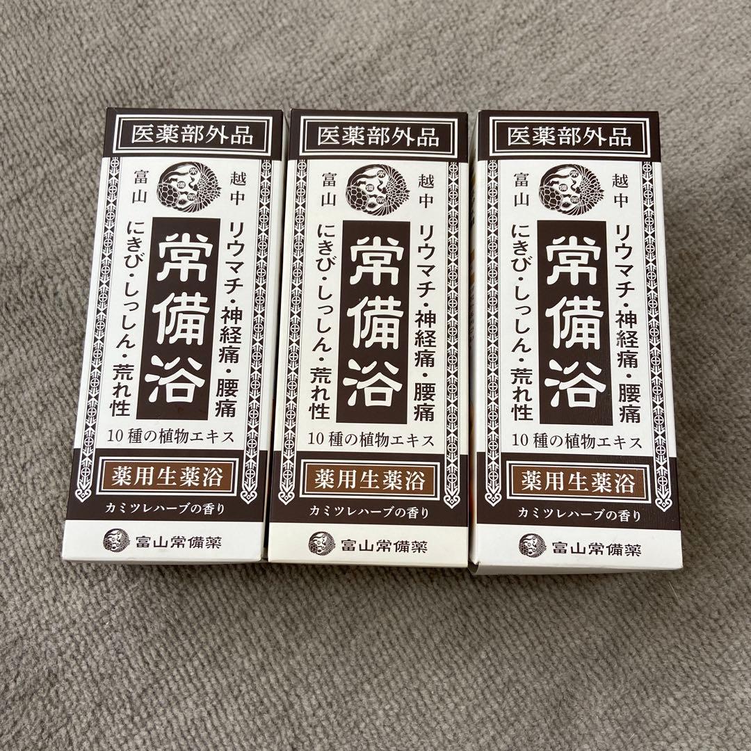 常備浴 10包入り 日本製 薬用生薬浴剤