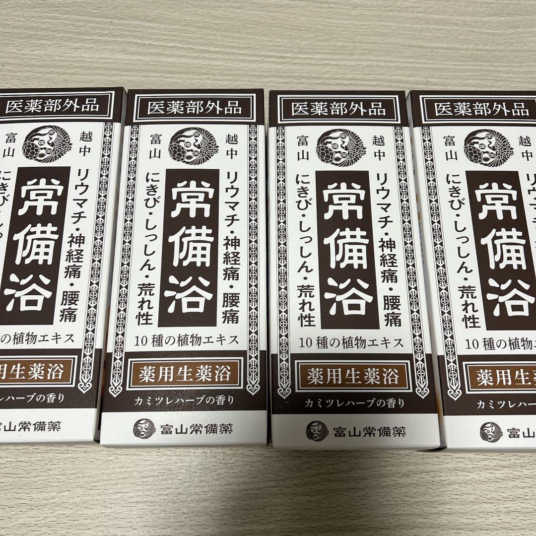 新品未開封✨常備浴【4本セット】10種の植物エキス配合 入浴剤