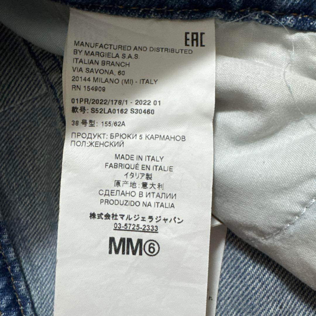 MM6 Maison Margiela ワイドデニム