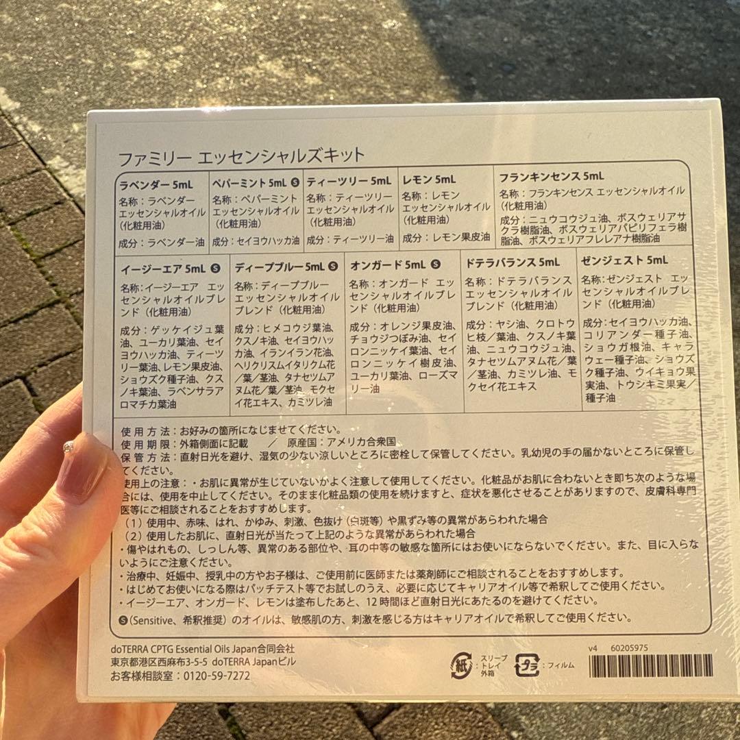 doTERRA ファミリーエッセンシャルズキット