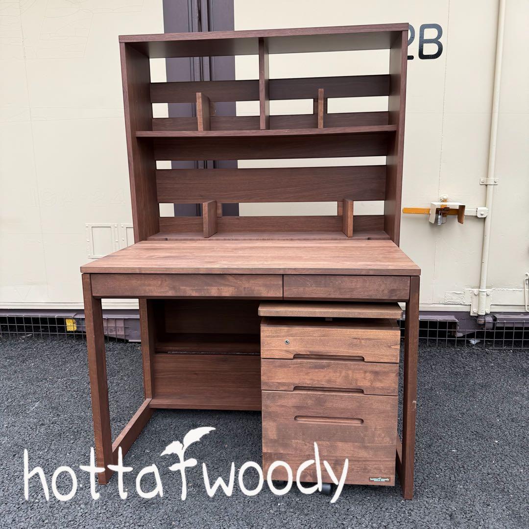 堀田木工所　無垢　アルダー材　デスク棚　ラック　本棚　ウォールナット