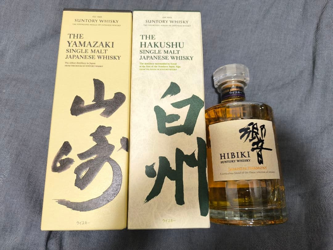 ◆ サントリー 山崎 白州 響JH 700ml 3本セット