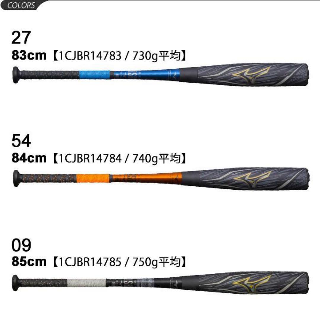 Mizuno ギガキング02 軟式バット 83センチ　ブイコング
