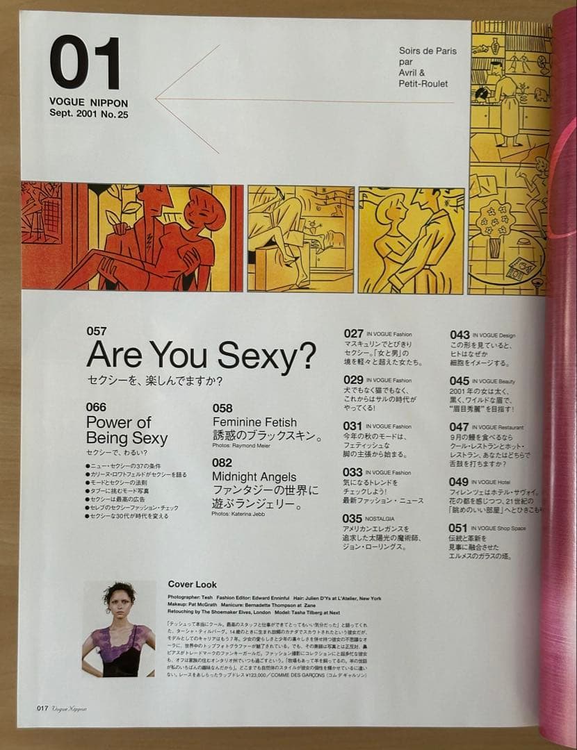 希少　VOGUE NIPPON No.25 2001年9月号 付録付き