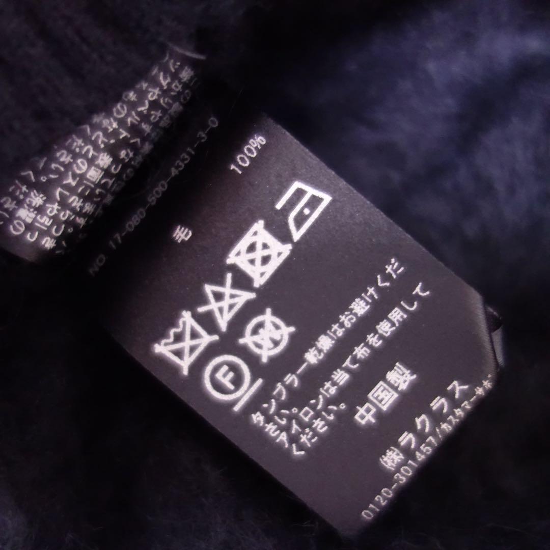 M*様 ドゥーズィエムクラス FUWAシャギー Vネック ニット ブラック