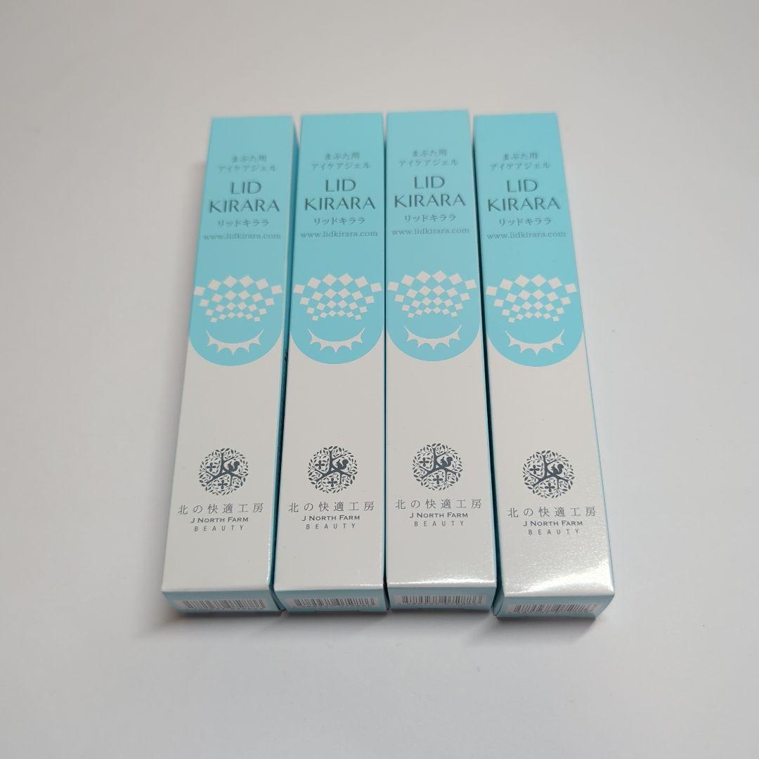 北の快適工房 リッドキララ 瞼整形ジェル 10g＊4本