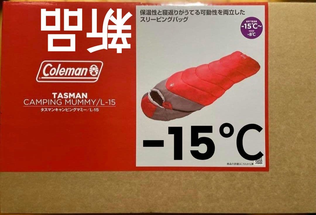 【新品】【寝返り】コールマン(Coleman) 寝袋 タスマンキャンピングマミー