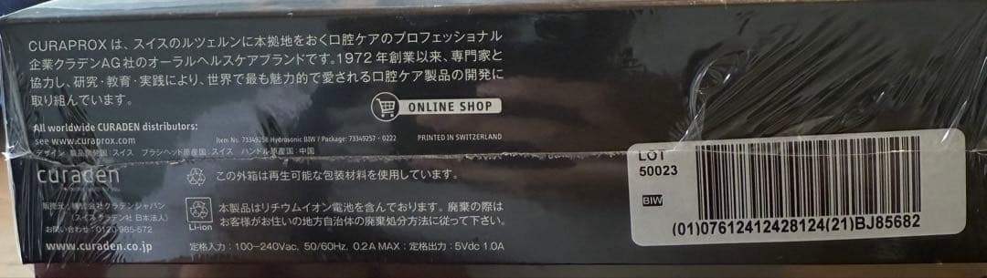 クラプロックス　電動歯ブラシ　ブラックイズホワイト