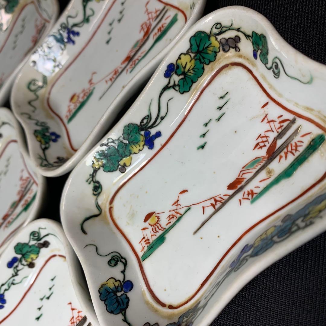 K670⭐︎古九谷 色絵 葡萄唐草 水辺の秋文 豆皿 5枚組 角福銘