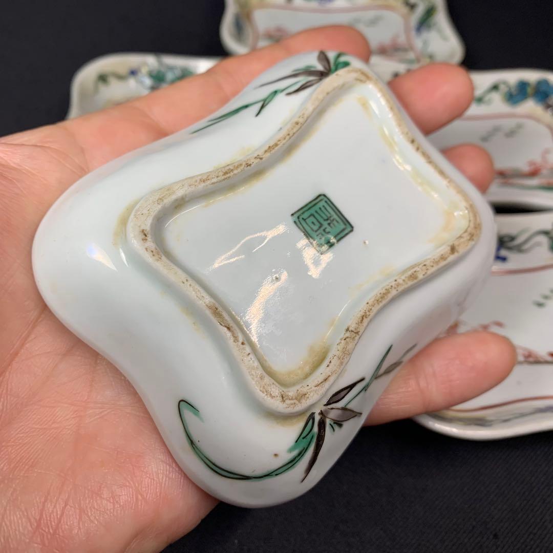 K670⭐︎古九谷 色絵 葡萄唐草 水辺の秋文 豆皿 5枚組 角福銘