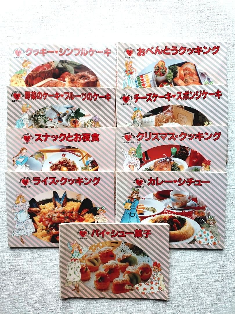 80年代 　料理本　学研クッキング　コニー　COOKING CONNIE ９冊