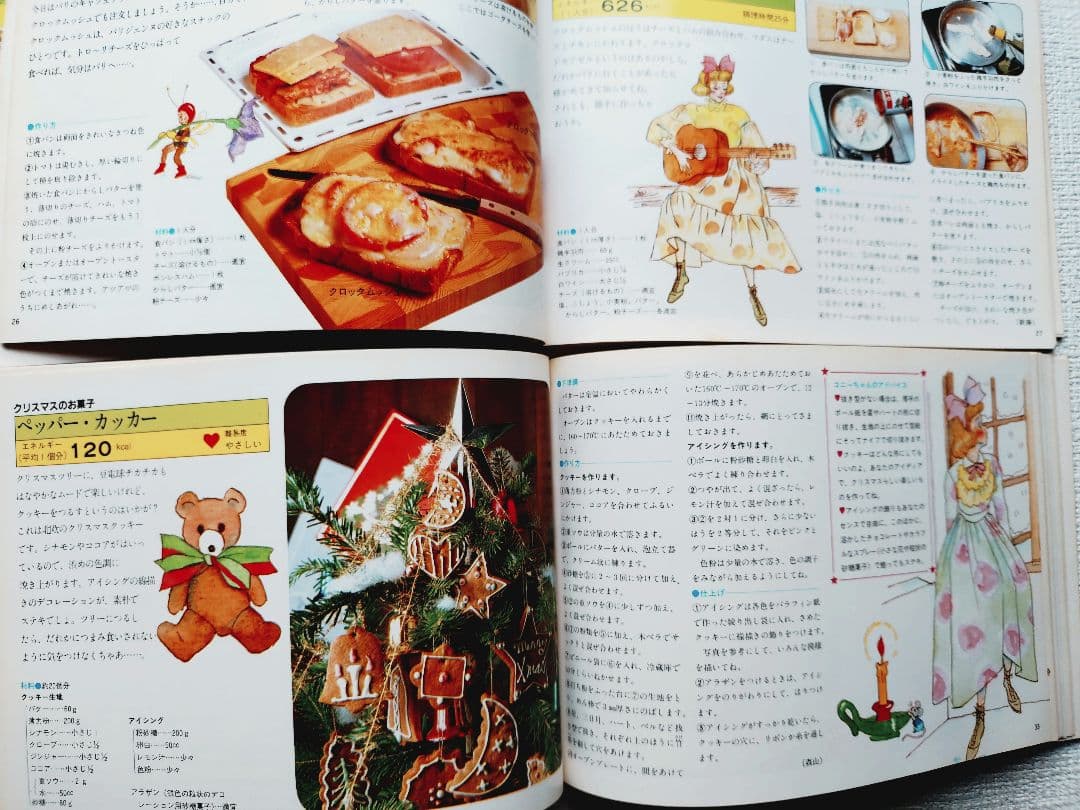 80年代 　料理本　学研クッキング　コニー　COOKING CONNIE ９冊