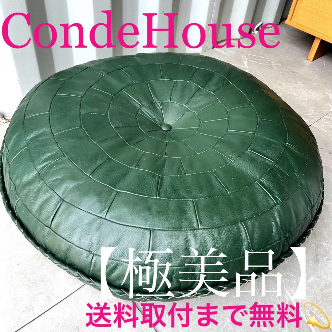 取付無料！カンディハウス グリーン本革 カワクッション 円形レザー座布団✨