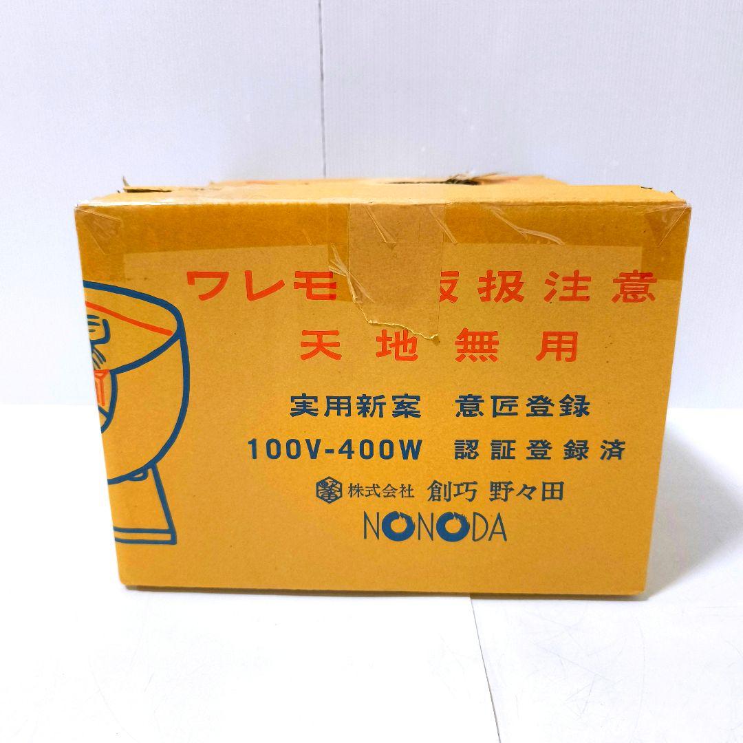 【送料無料】野々田 茶道具 さつま A型 表流 電熱器風炉 F413 びわいろ