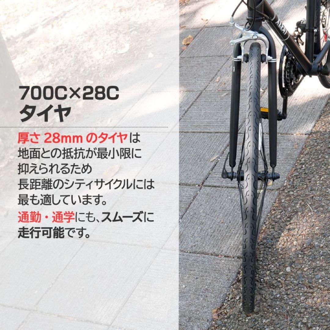 クロスバイク SHIMANO 21段変速 自転車 700C 700×28c