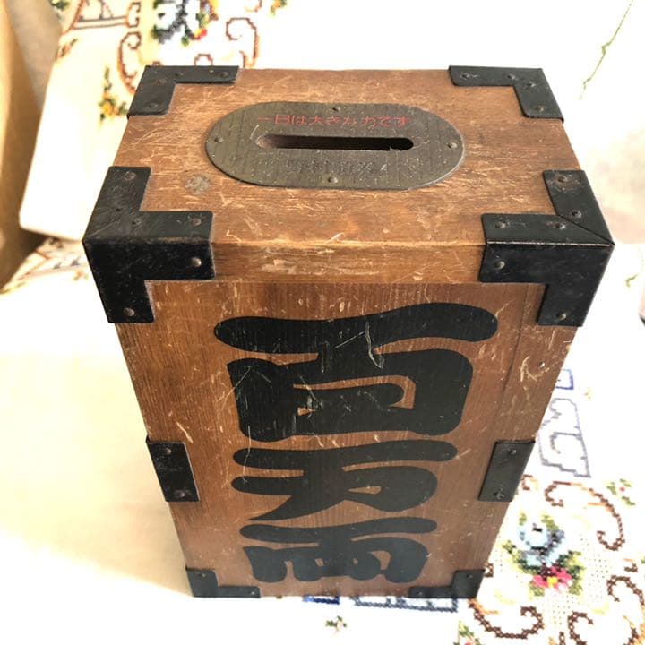 【昭和レトロ】ズシリと重い千両箱風貯金箱（鍵付き）【インテリアにも】