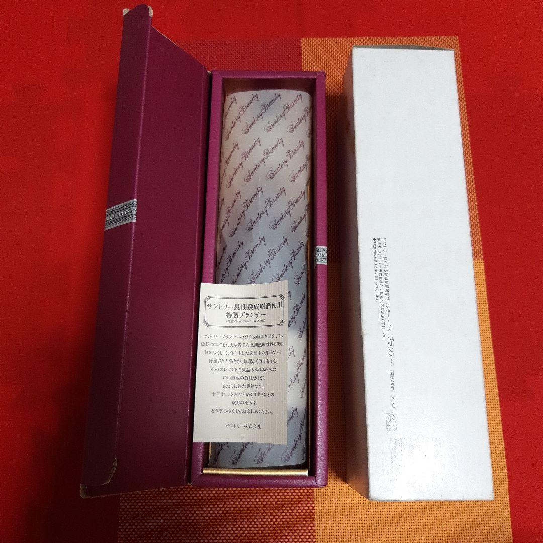 ⭐超希少⭐！サントリー 60周年記念ボトル 長期熟成原酒使用 BRANDY未開栓