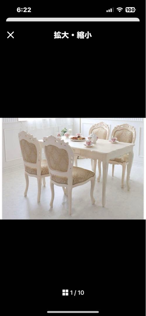 ロココ調猫足ダイニングテーブルセット椅子4個