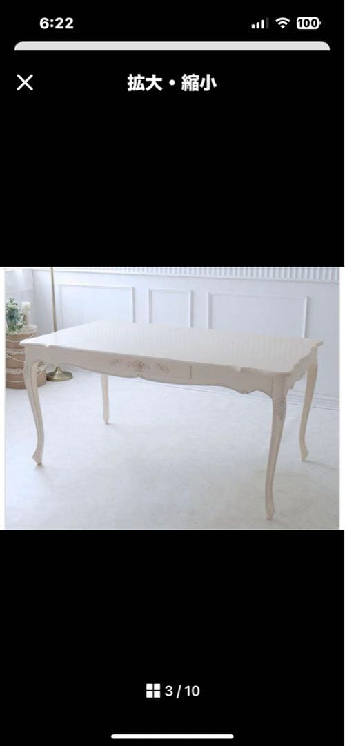 ロココ調猫足ダイニングテーブルセット椅子4個