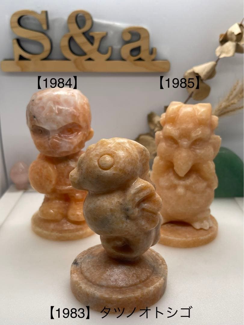 ポンポン様9【1983】タツノオトシゴ カルサイト？