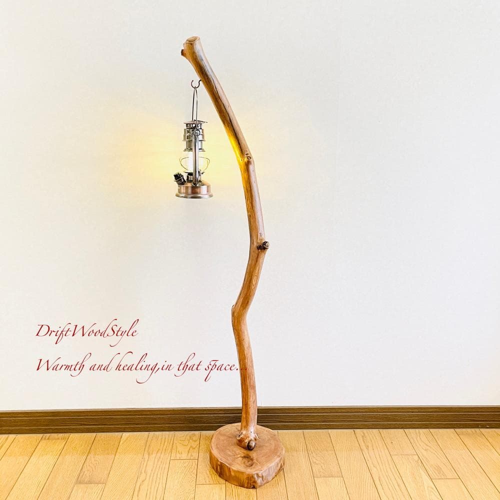 流木インテリア 天然流木のランプスタンド 置物 北欧 照明 ランタン N98