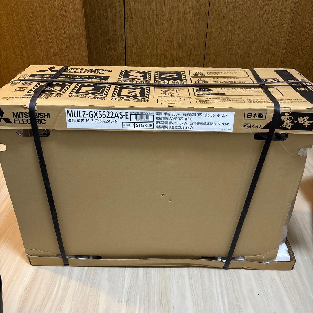 ⚠️最終値下げ　新品　霧ヶ峰業務用室外機MULZ-GX5622AS-E 200V