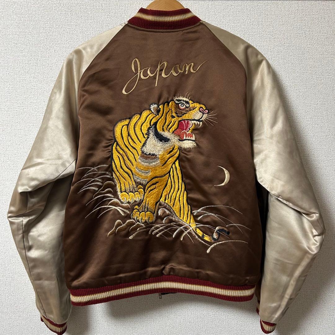 希少 東洋M品番 タイガー×ドラゴン 中綿リバーシブルスカジャン