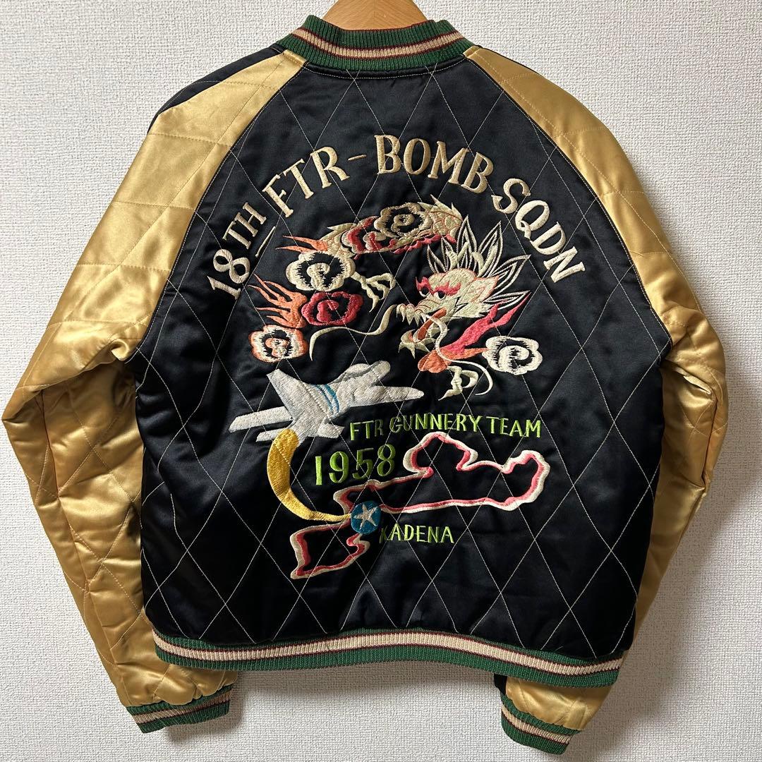 希少 東洋M品番 タイガー×ドラゴン 中綿リバーシブルスカジャン