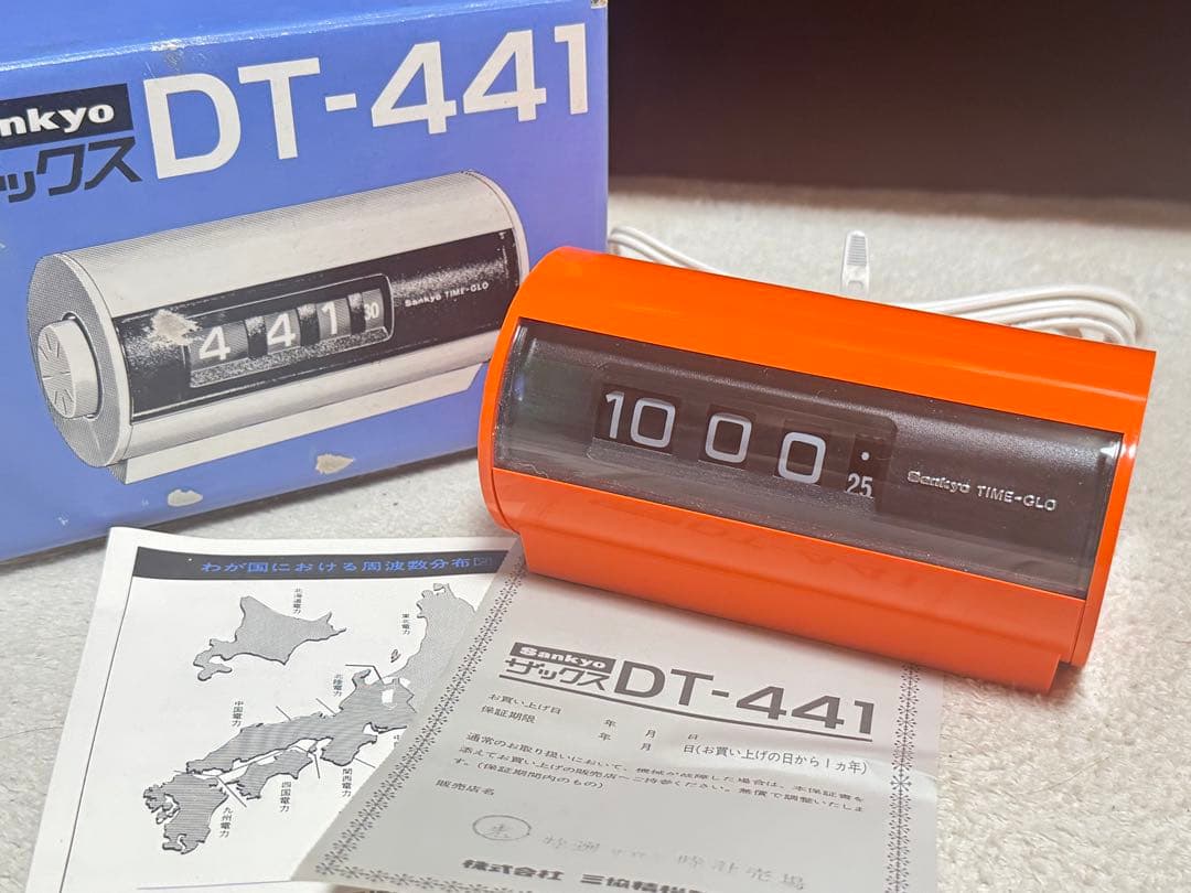 SANKYO DT-441 パタパタ時計 オレンジ デッドストック