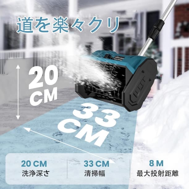 電動除雪機 除雪機 コードレス 雪かき 21V/4.0Ah 折り畳み 軽量