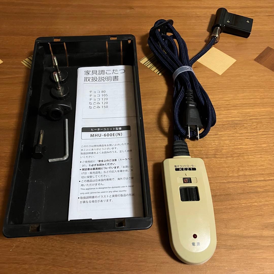 家具調こたつ　120cm 高さ２段階