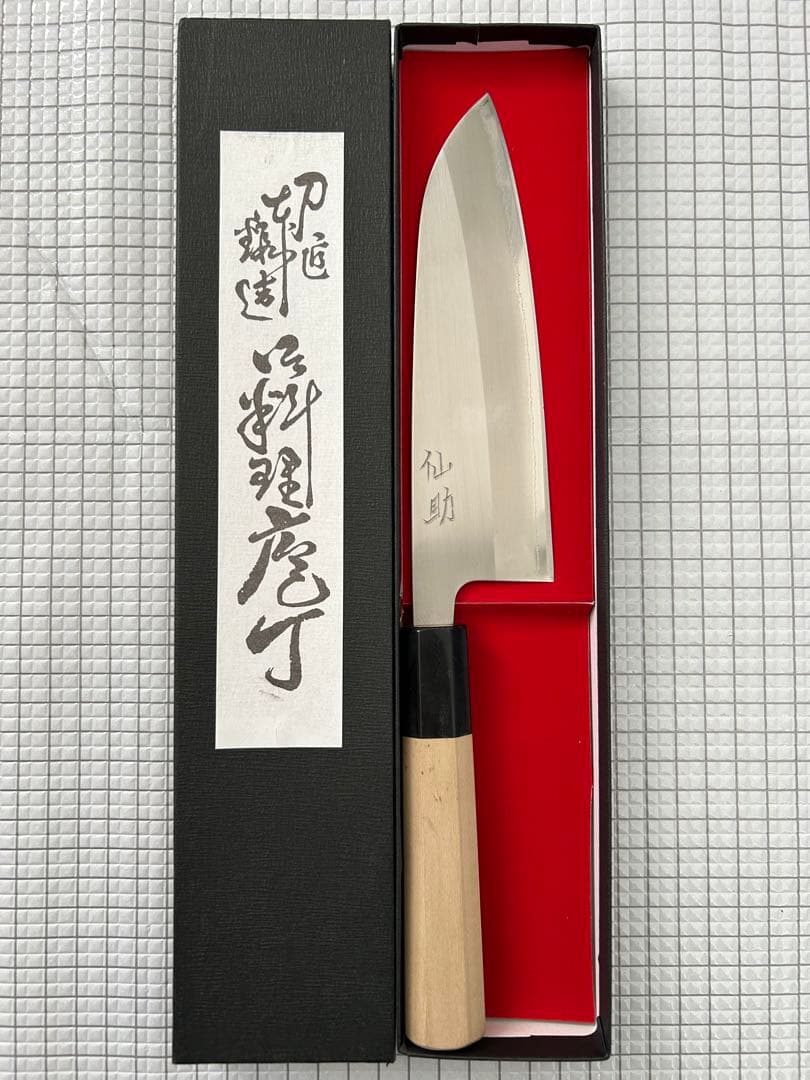 仙助 包丁 三徳 三徳包丁 安来鋼白紙一号割込 水牛八角柄 165mm ①