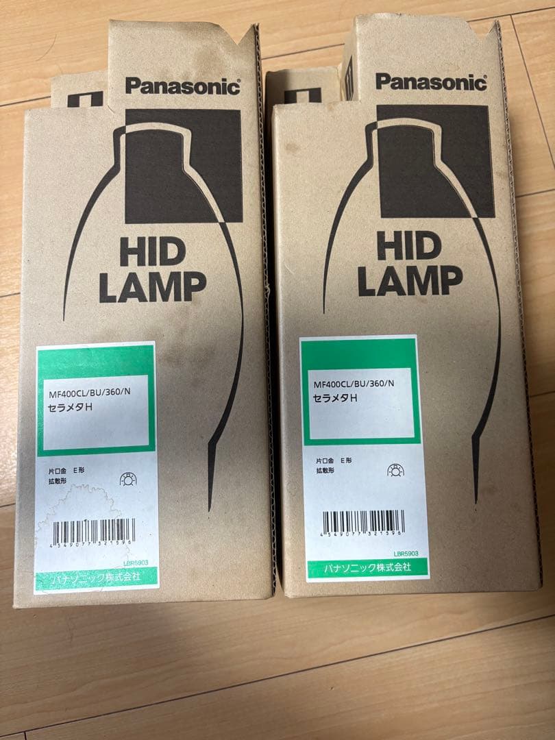 Panasonic HIDランプ 2個セット　水銀灯　灯火採集