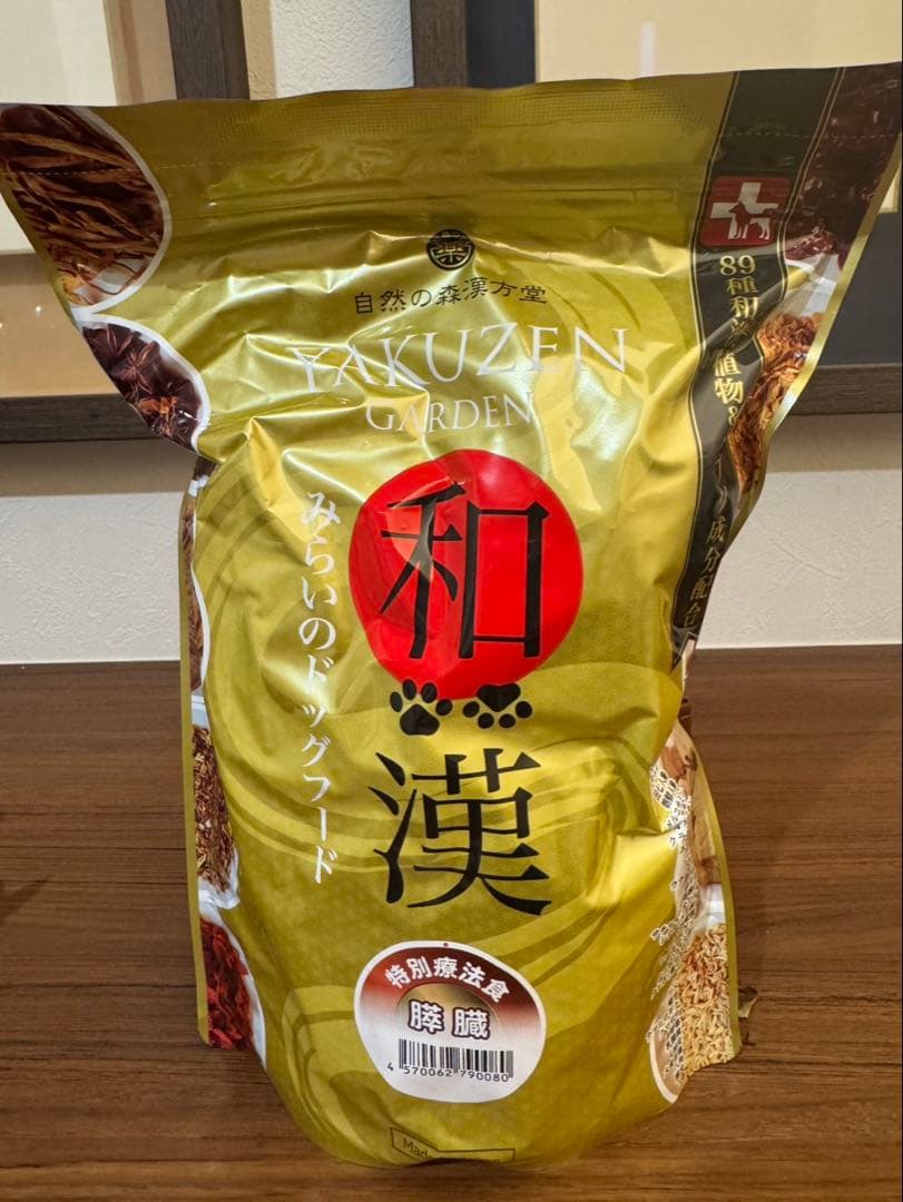 YAKUZEN 和漢 みらいのドッグフード 9袋 総合栄養食 膵臓