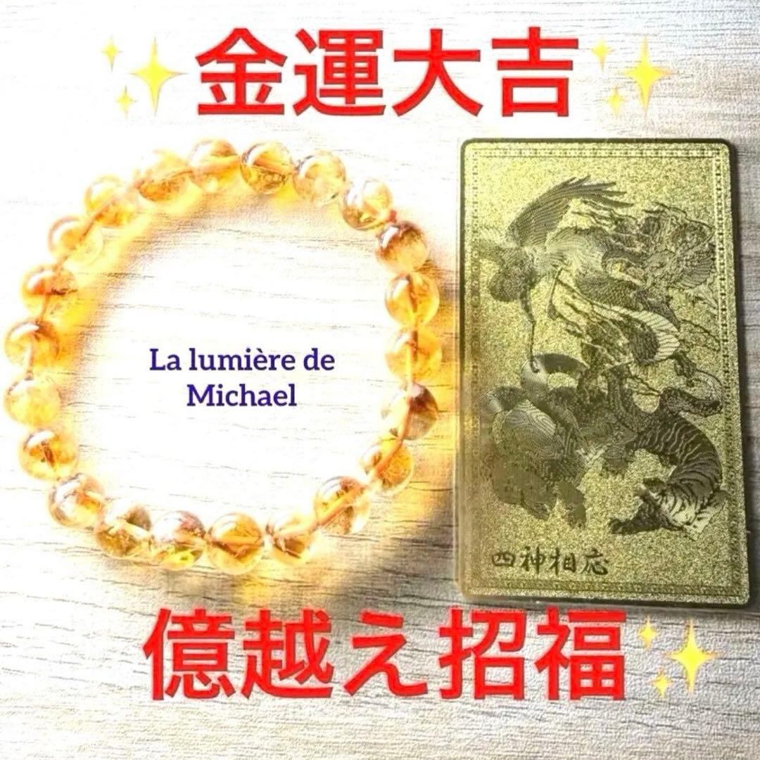 限定特価！【幻の術師研磨11111日金運祈祷】2026年億越え福笑い✨金運超大吉