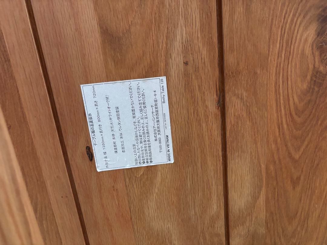 ダイニングテーブル　DOORS