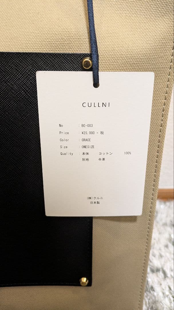 【新品】CULLNI Leather Pocket Canvas Toteタグ付