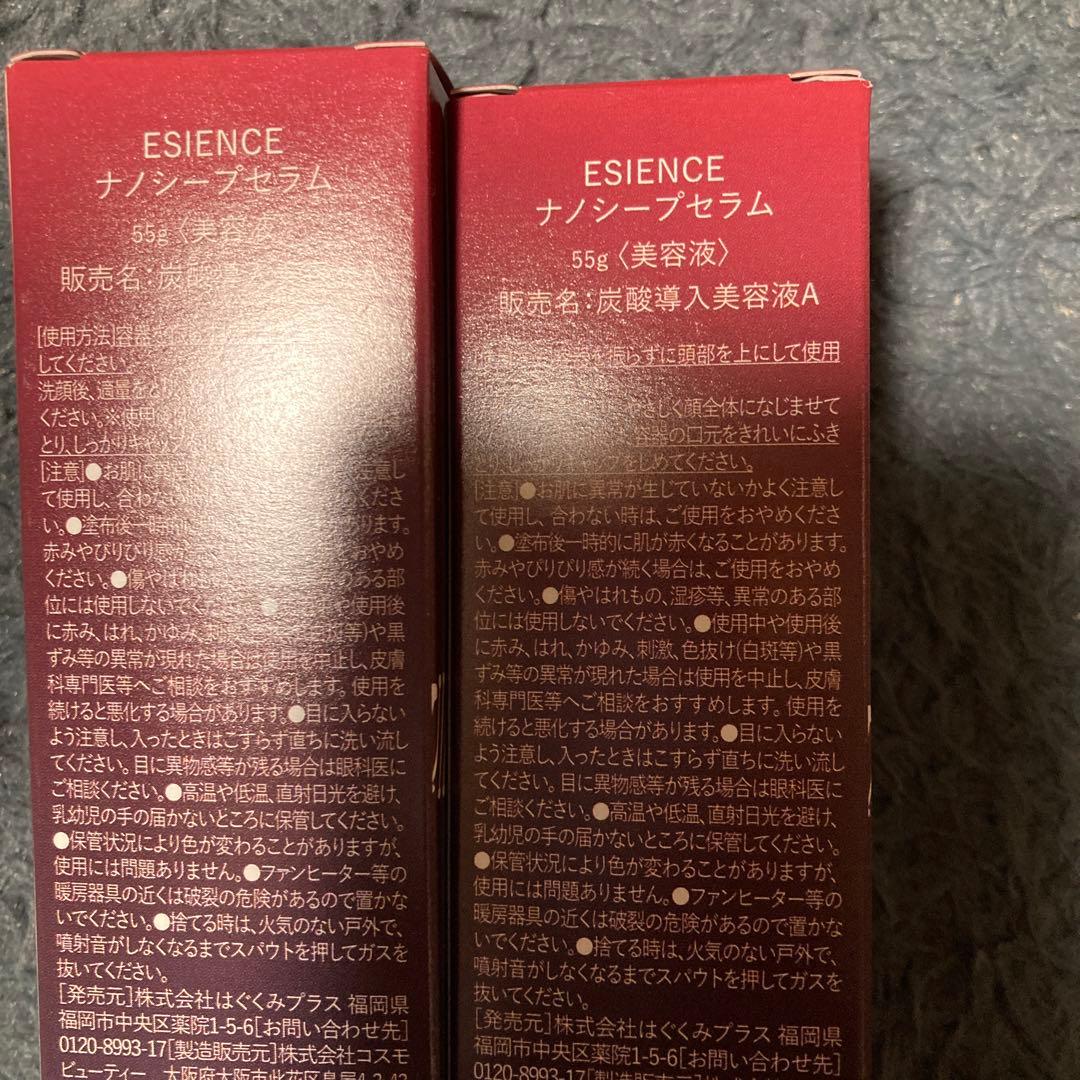 エシエンス　ナノシープセラムESIENCE NANO SLEEP SERUM