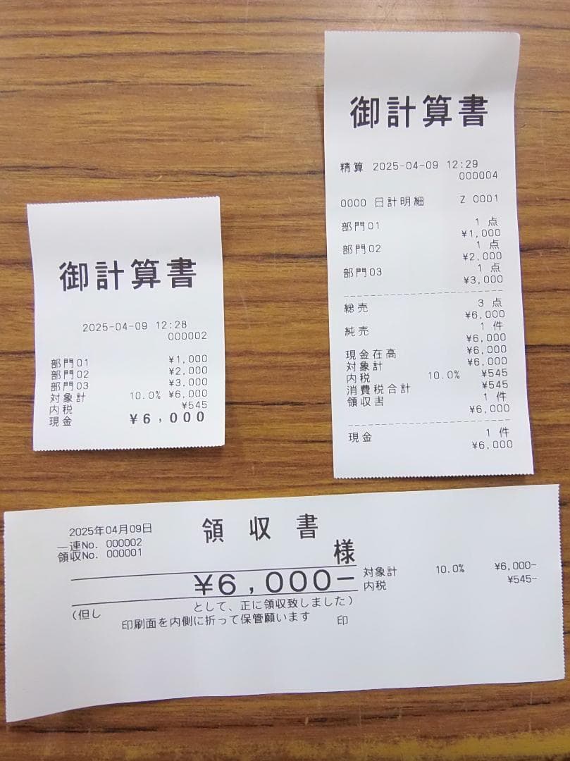 SR-S200すぐ使える設定無料カシオ10部門レジスター25040901