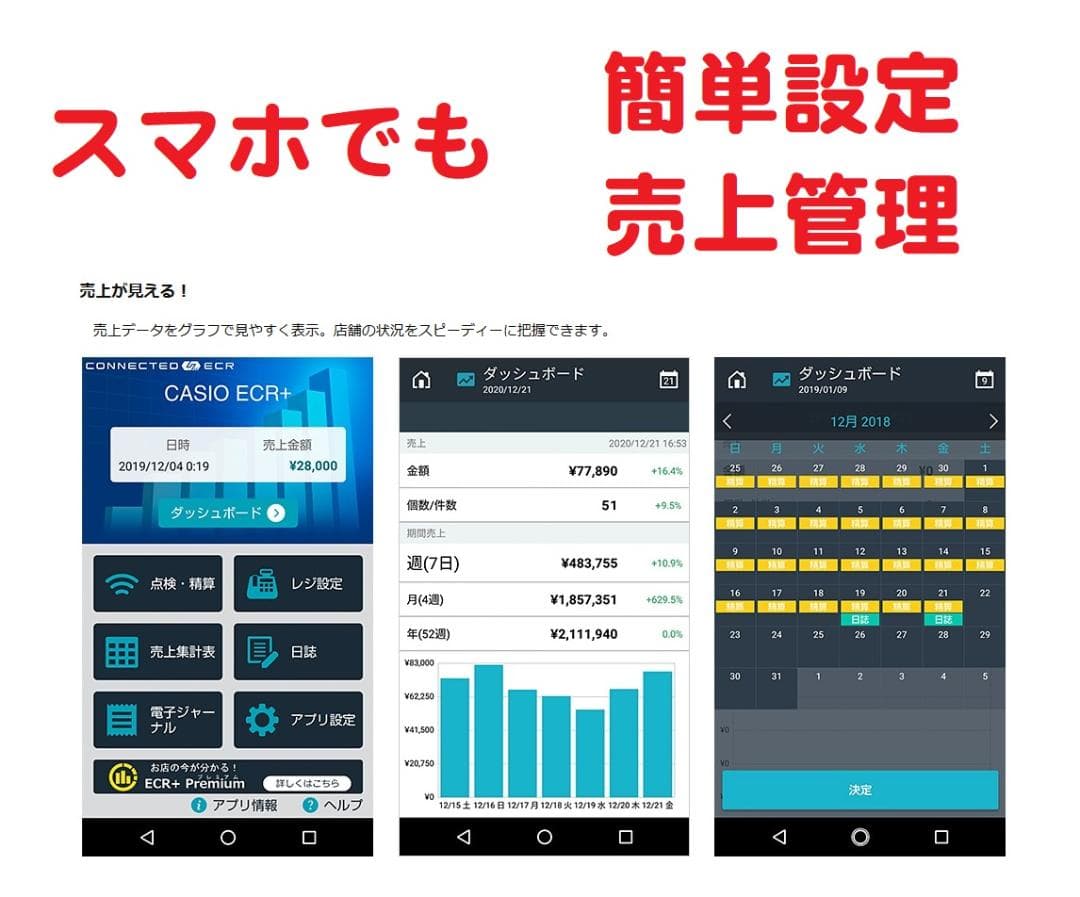 SR-S200すぐ使える設定無料カシオ10部門レジスター25040901