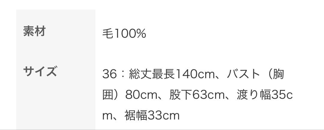 ebure ハイカウントドライウール ワンピース サロペット