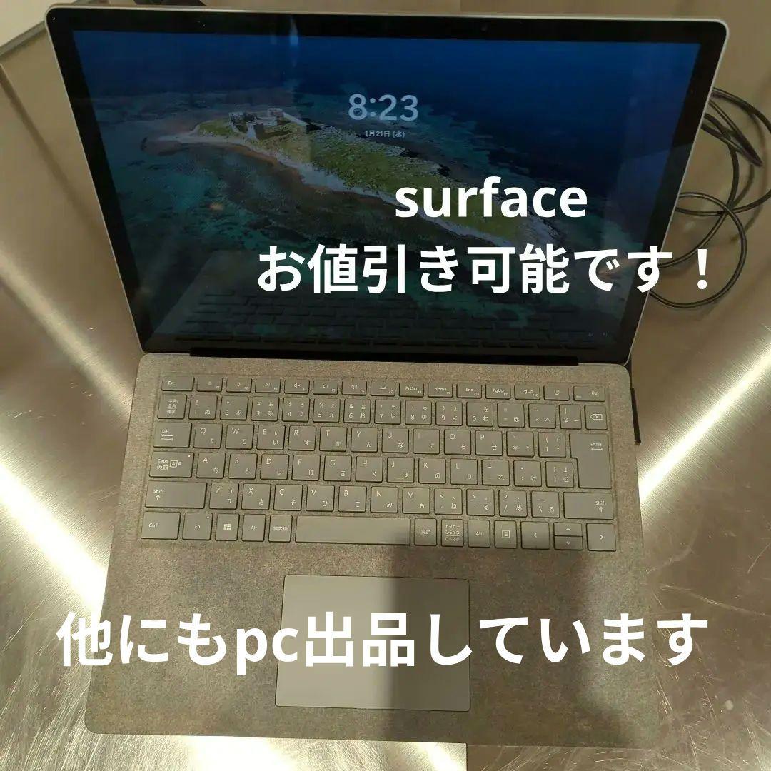 surface ノートPC 本体