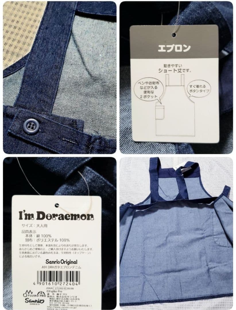 ドラえもん　エプロン7点セット　新品未使用品　可愛い❤
